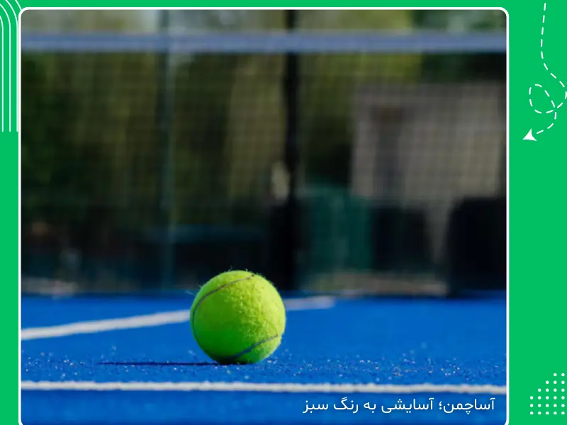 بهترین شرکت اجرای زمین پدل